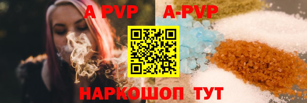 Alpha PVP СК КРИС Надым