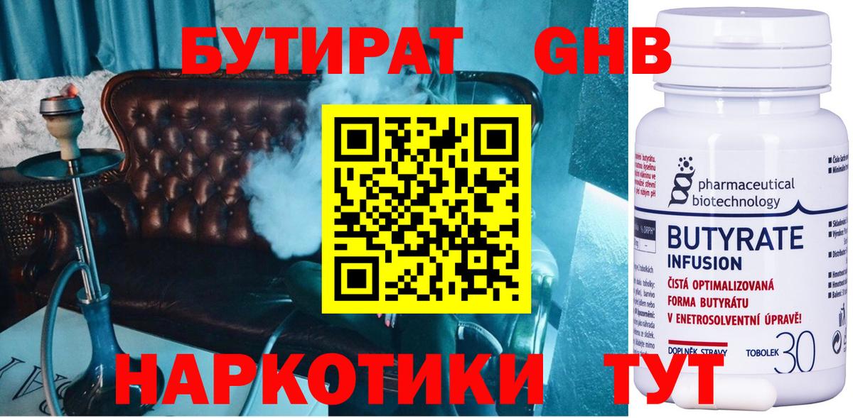 МЕФ кристаллы  ГАШИШ  Канабис  Cocaine  Надым  Вход с VPN 