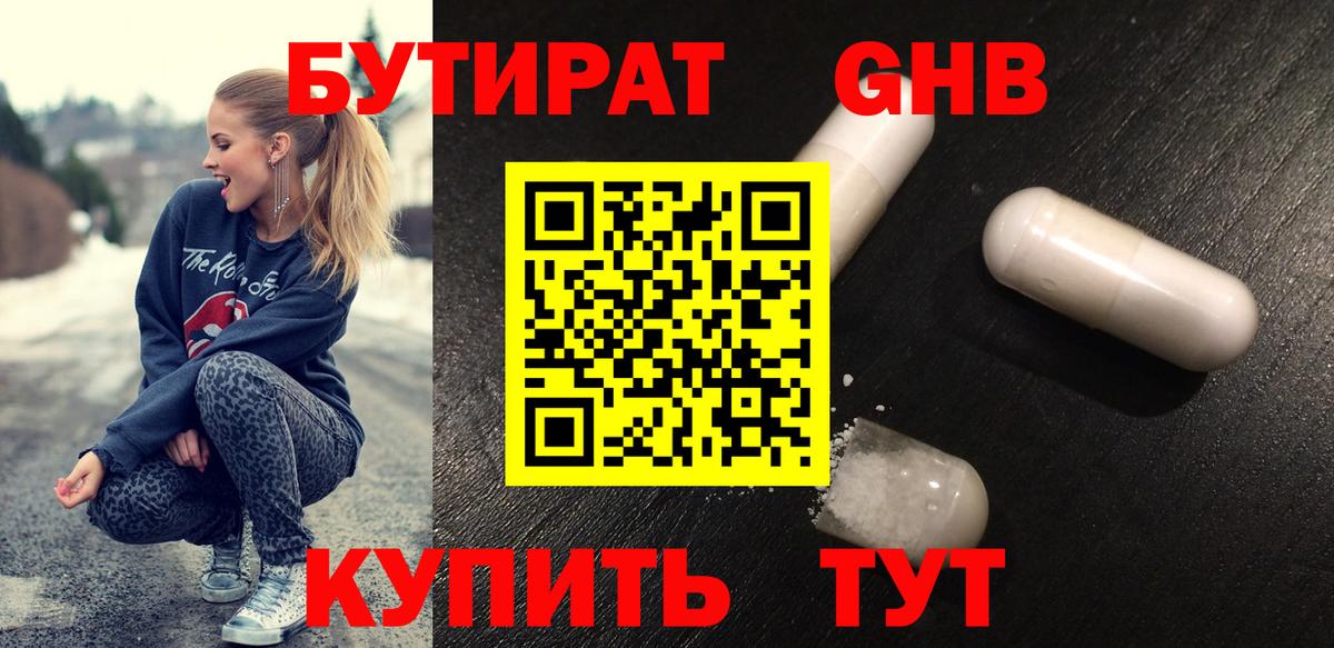 Надым  Бутират  Вход с VPN  Бутират Butirat 