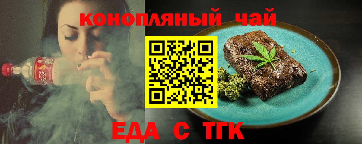 Надым  Cannafood марихуана  Вход с VPN 