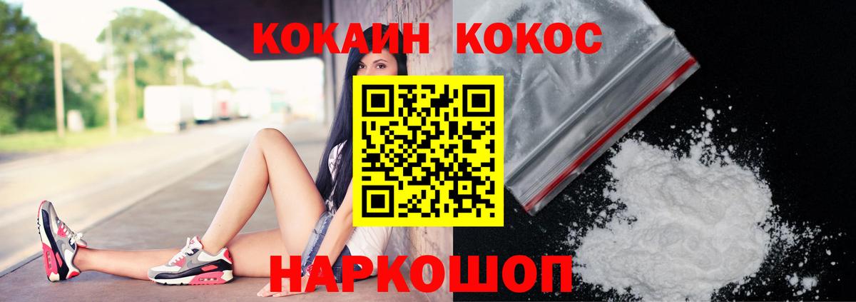 Надым  Кокаин Эквадор  КОКАИН 98%  Вход с VPN 
