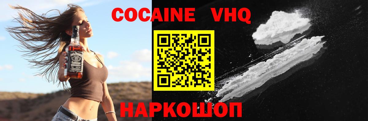 COCAIN 99% Надым