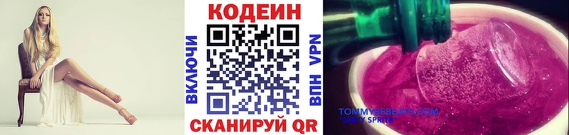 Кодеин Purple Drank  Надым 