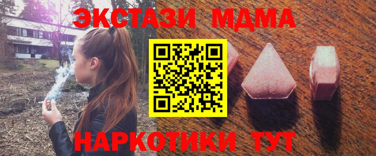 ЭКСТАЗИ  Вход с VPN  Ecstasy XTC  Надым  Экстази MDMA 