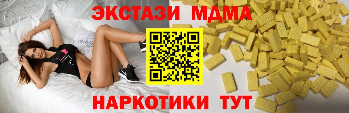 Экстази mix Надым