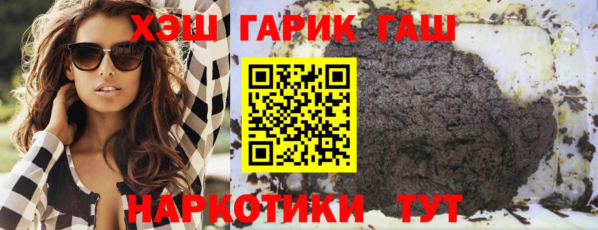ГАШ гарик Надым