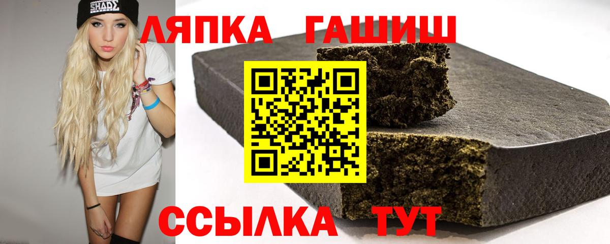 Гашиш Ice-O-Lator  ГАШ VHQ  Вход с VPN  Надым 