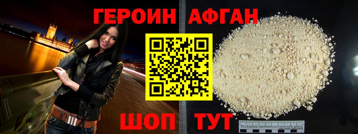 Надым  Героин Heroin  Вход с VPN 