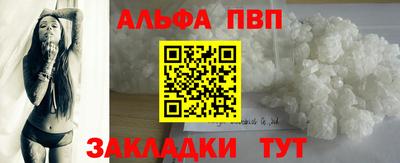 альфа пвп VHQ Ярцево