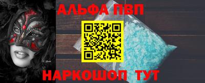 альфа пвп VHQ Ярцево