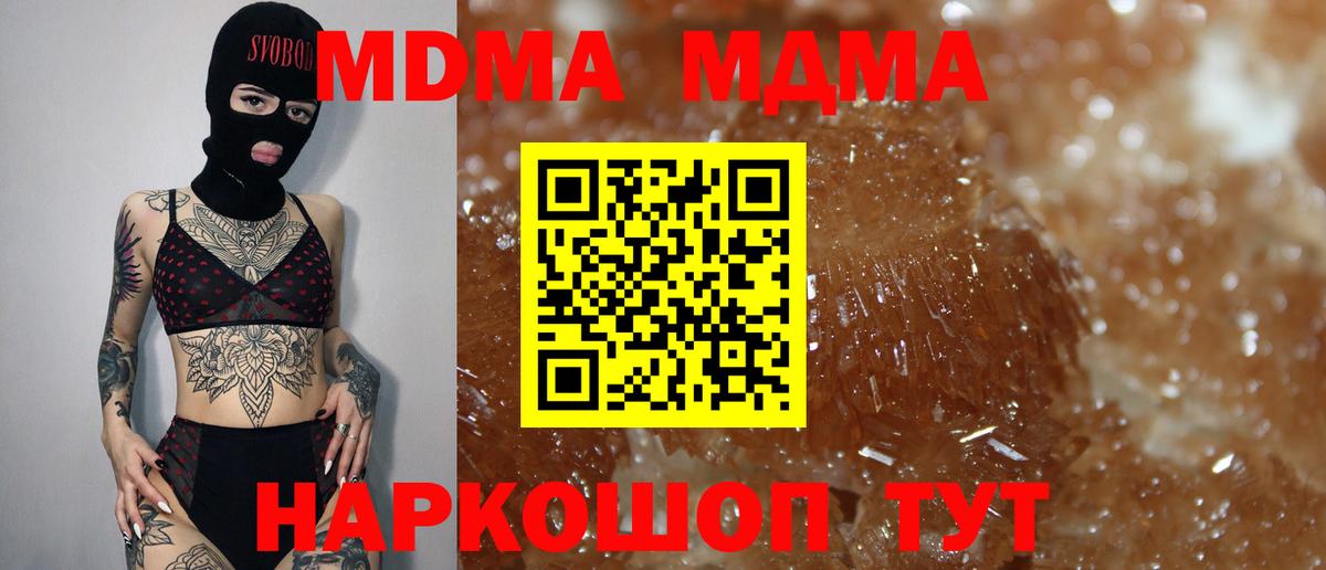 MDMA молли  МДМА кристаллы  Вход с VPN  Надым 
