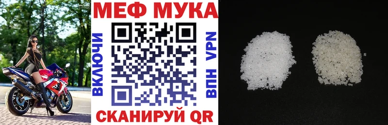 МЕФ кристаллы  наркошоп  Надым 