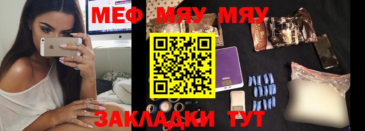 МЕФ  Надым