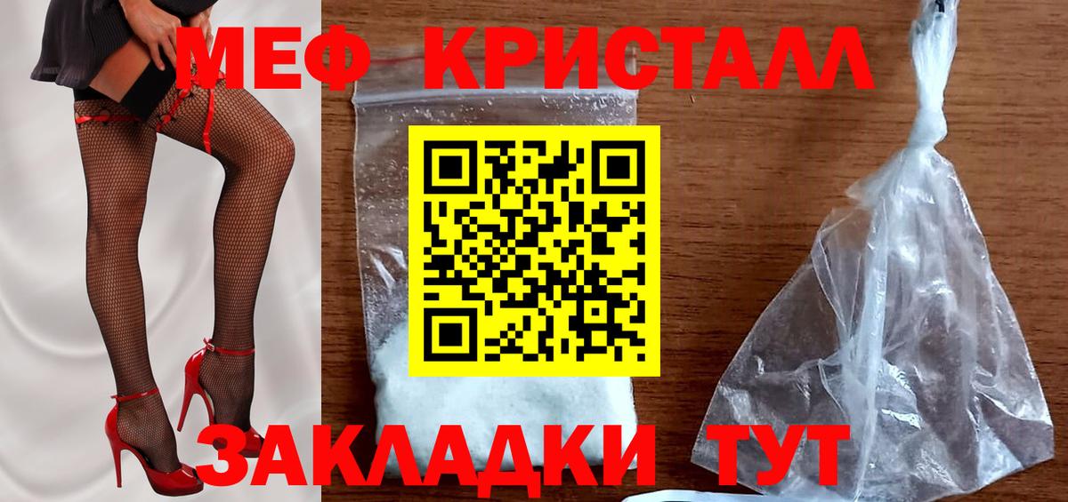 Мефедрон мяу мяу  МЯУ-МЯУ кристаллы  МЕФ  Надым  Вход с VPN 