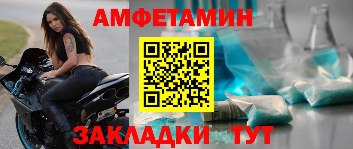 МЕТАМФЕТАМИН кристалл Надым