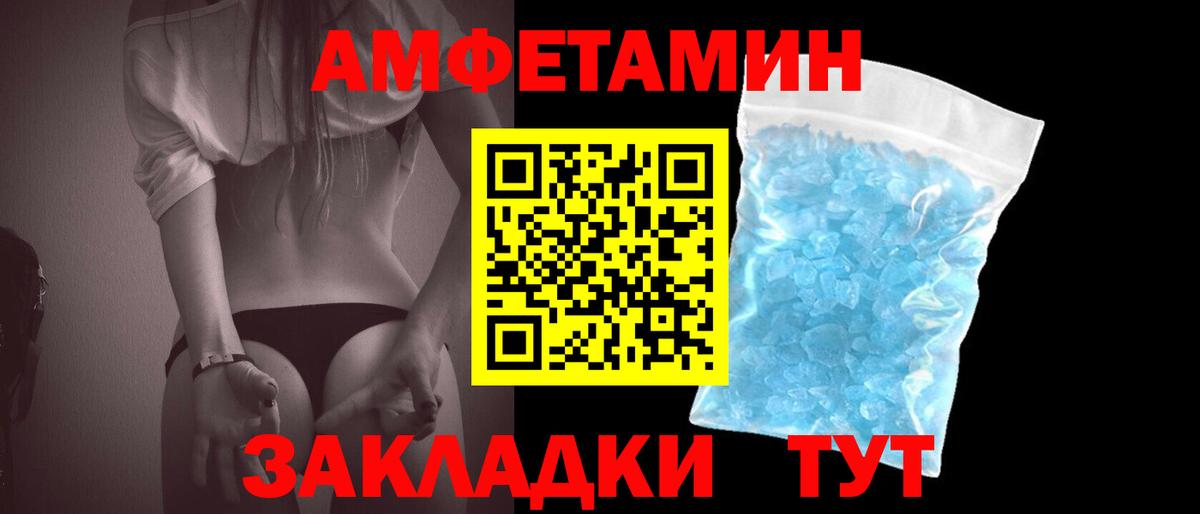 МЕТАМФЕТАМИН Methamphetamine  Вход с VPN  Первитин  Надым 